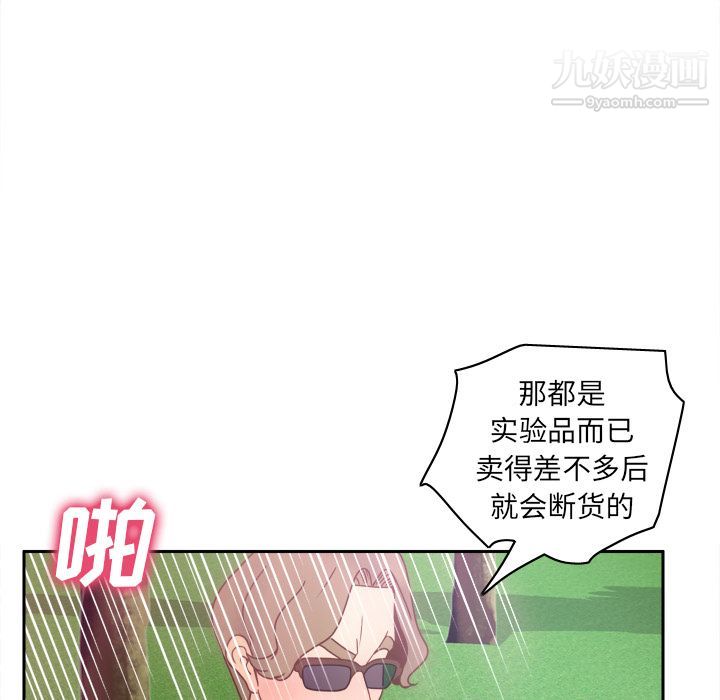 《分身》漫画 第45話