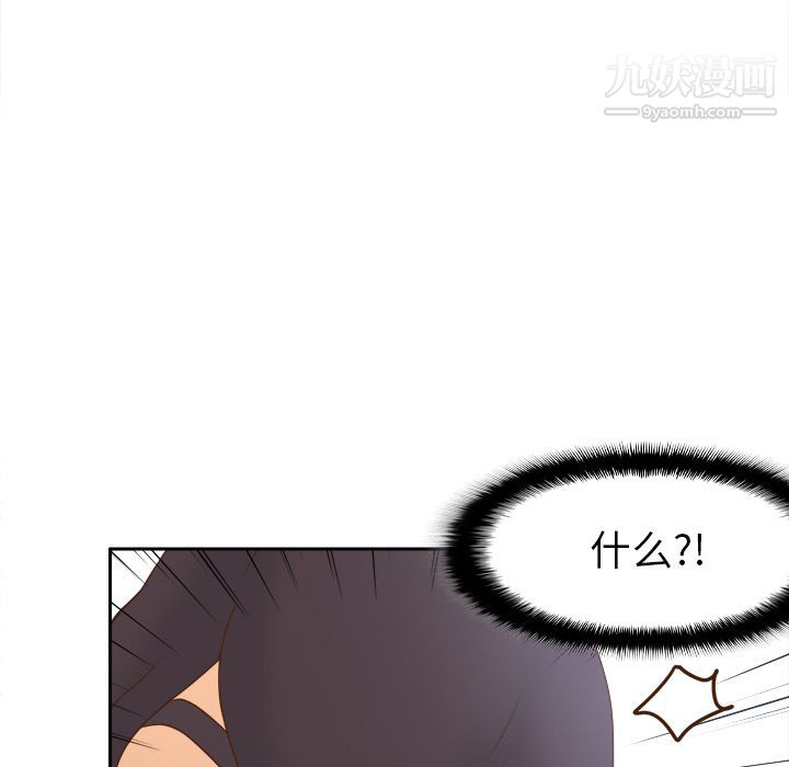《分身》漫画 第45話