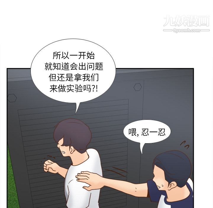 《分身》漫画 第45話