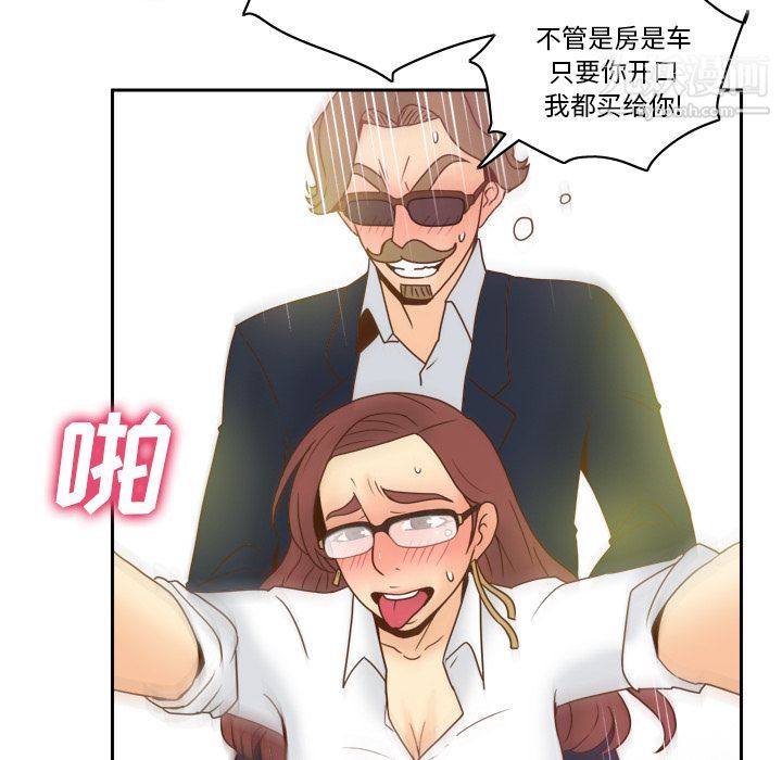 《分身》漫画 第45話