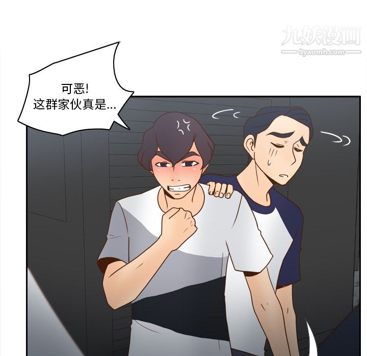 《分身》漫画 第45話