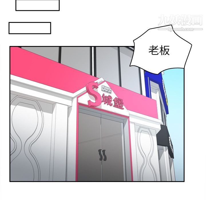 《分身》漫画 第45話