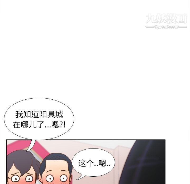 《分身》漫画 第45話
