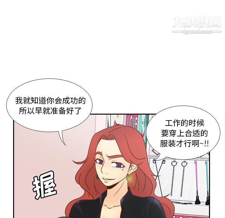 《分身》漫画 第45話