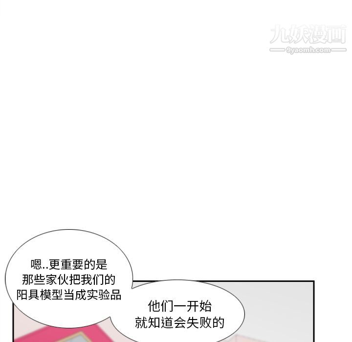 《分身》漫画 第45話