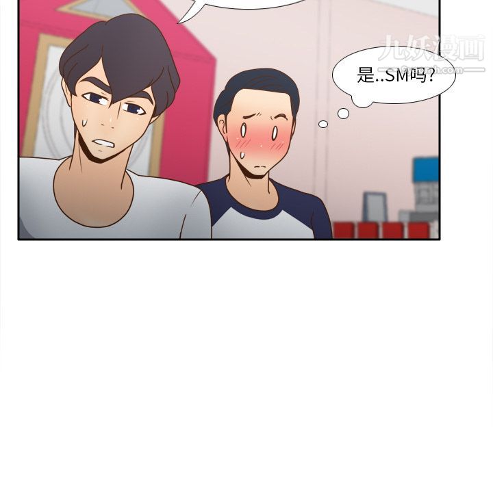《分身》漫画 第45話