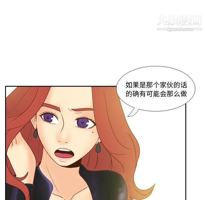 《分身》漫画 第45話