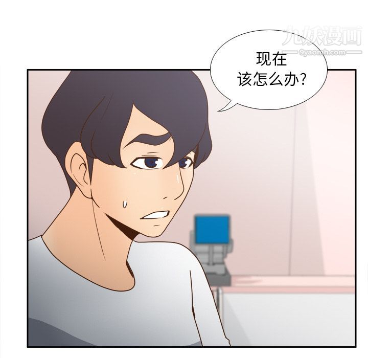 《分身》漫画 第45話