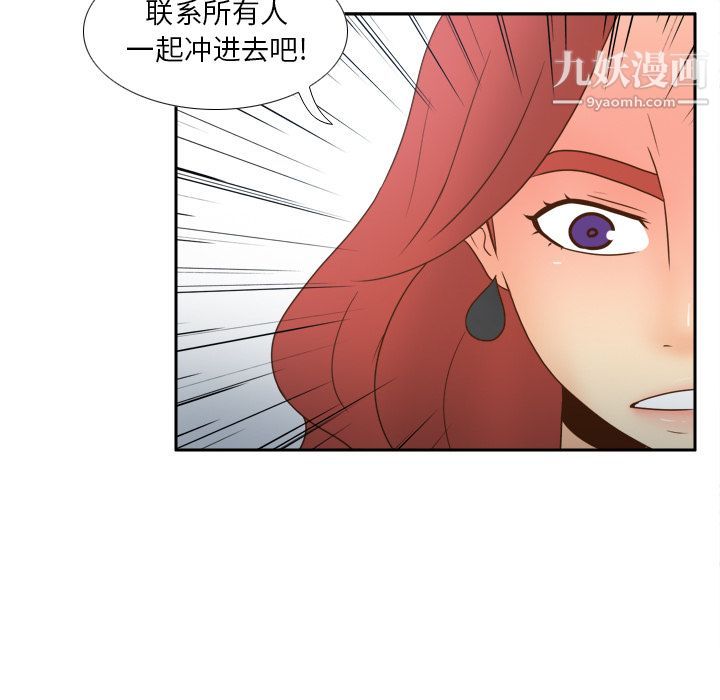 《分身》漫画 第45話