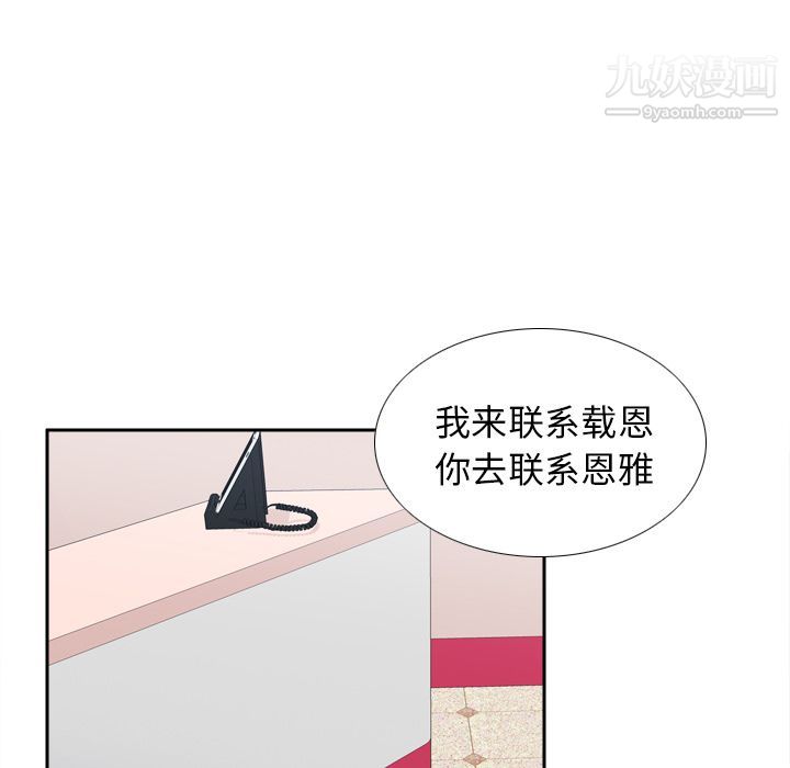 《分身》漫画 第45話