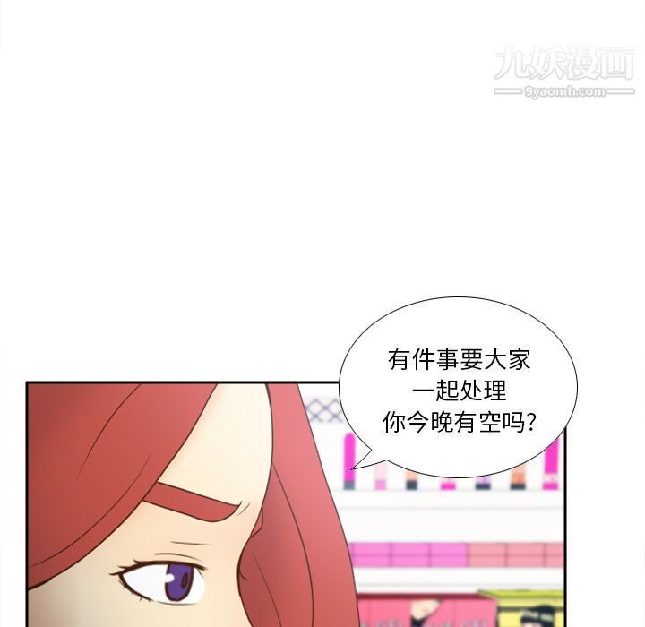 《分身》漫画 第45話