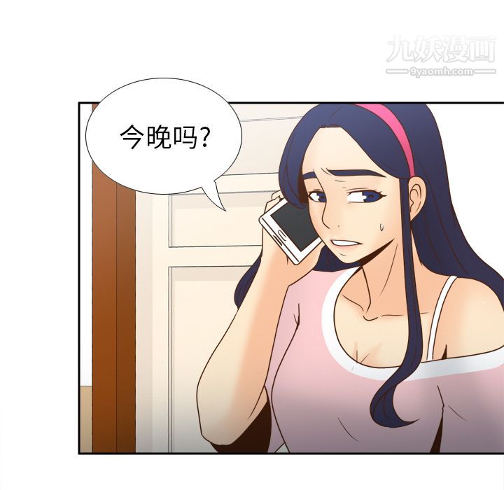 《分身》漫画 第45話