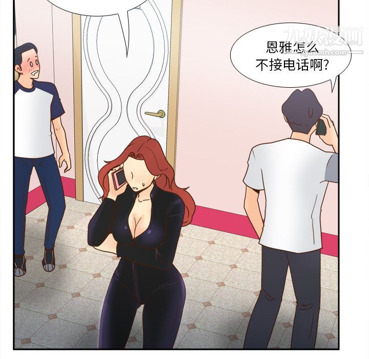 《分身》漫画 第45話