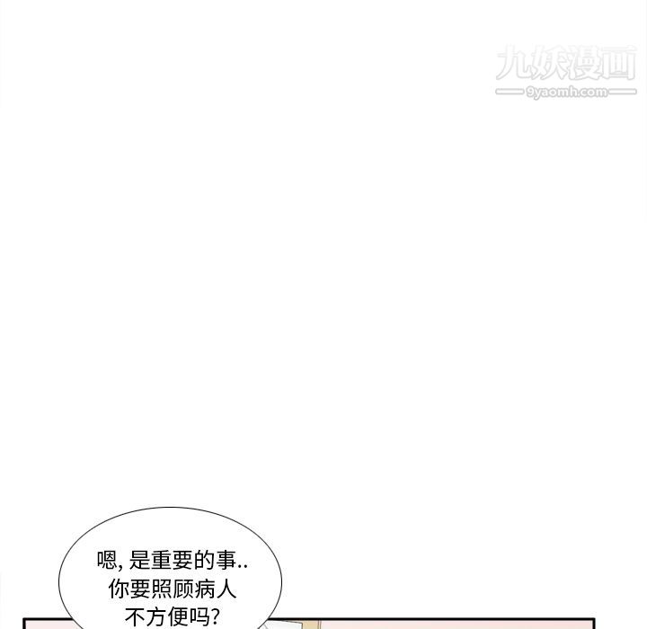 《分身》漫画 第45話