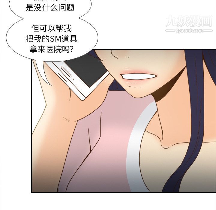 《分身》漫画 第45話