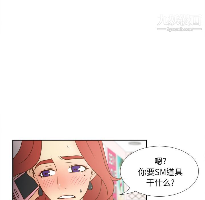 《分身》漫画 第45話