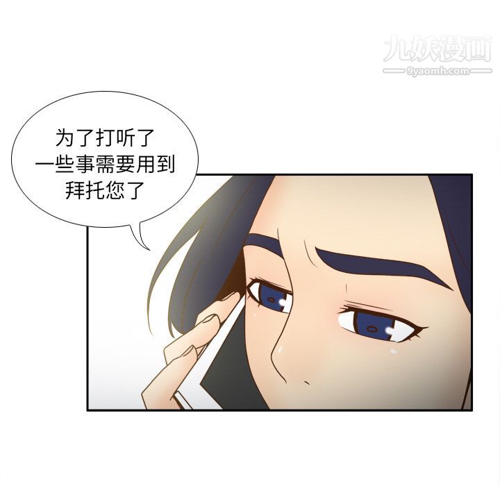 《分身》漫画 第45話