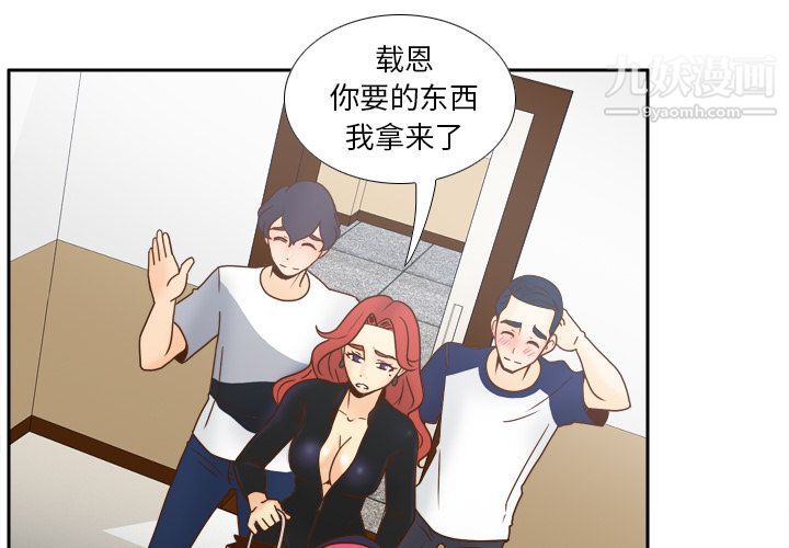 《分身》漫画 第46話