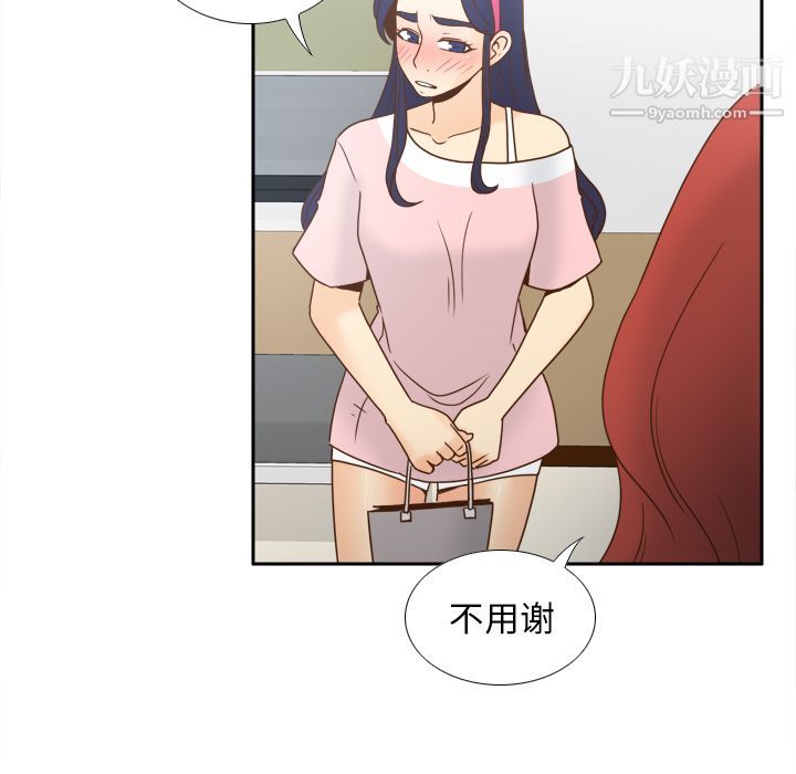 《分身》漫画 第46話