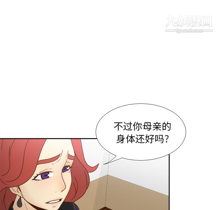 《分身》漫画 第46話