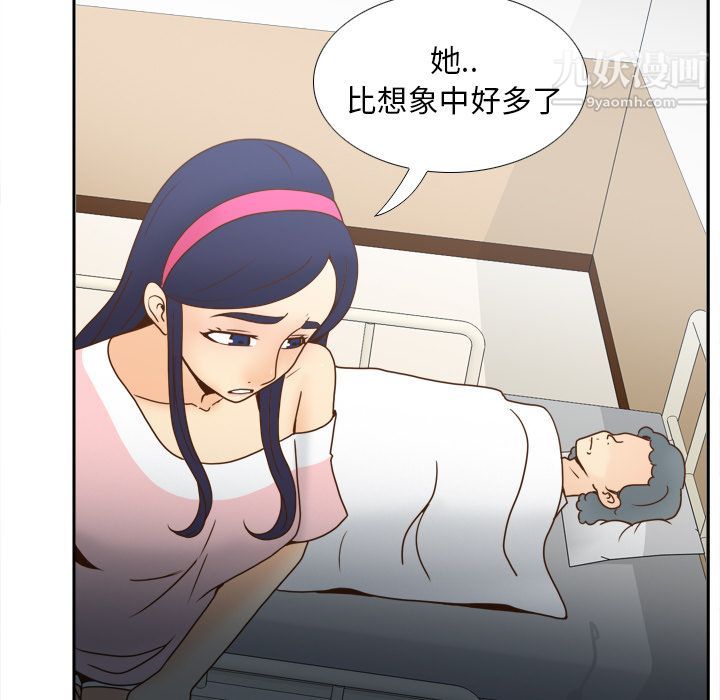 《分身》漫画 第46話
