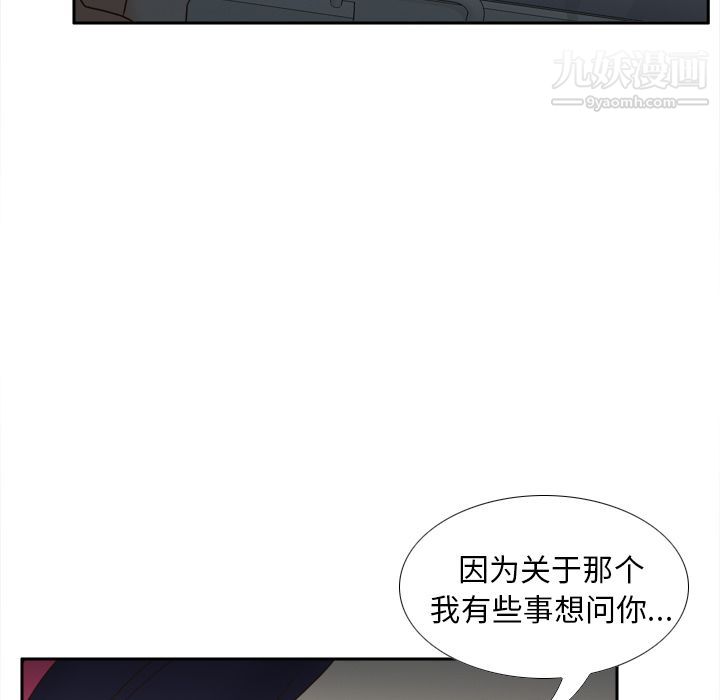 《分身》漫画 第46話