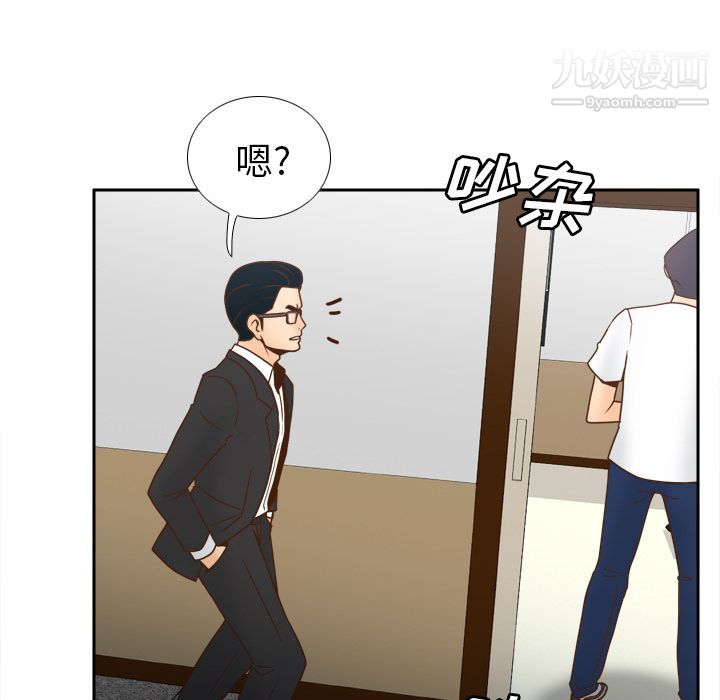 《分身》漫画 第46話