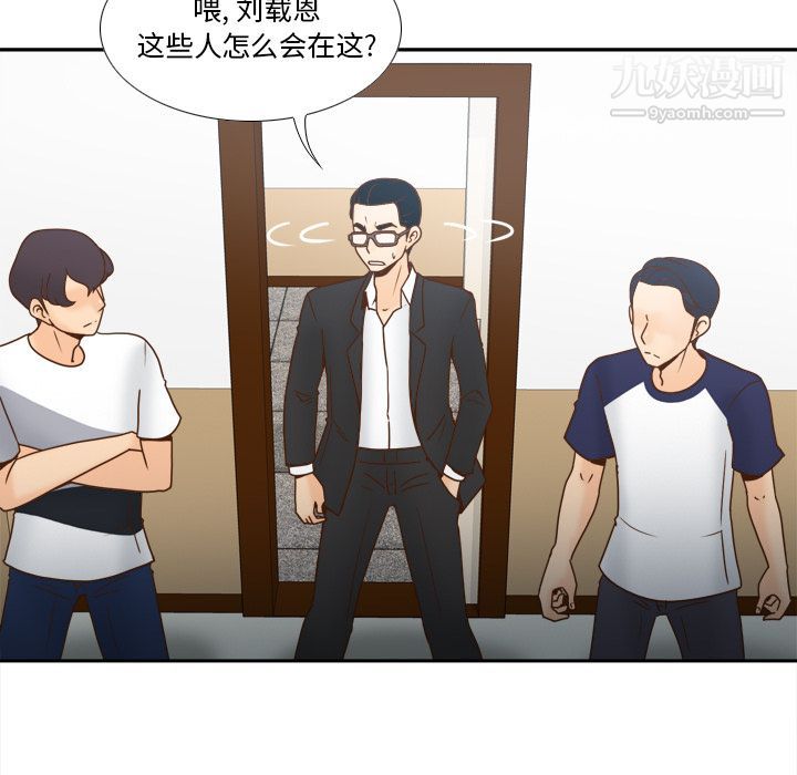 《分身》漫画 第46話