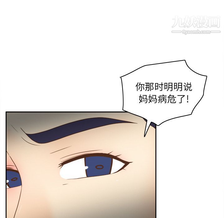 《分身》漫画 第46話