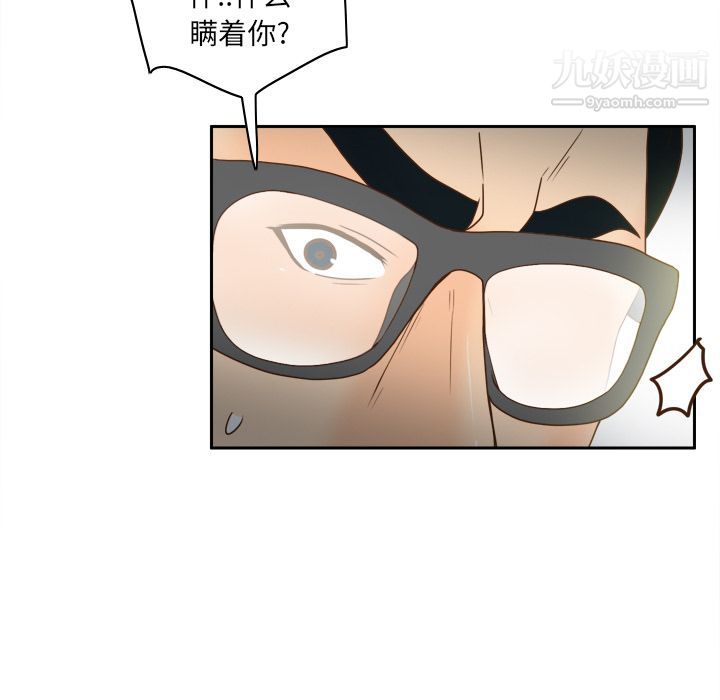 《分身》漫画 第46話