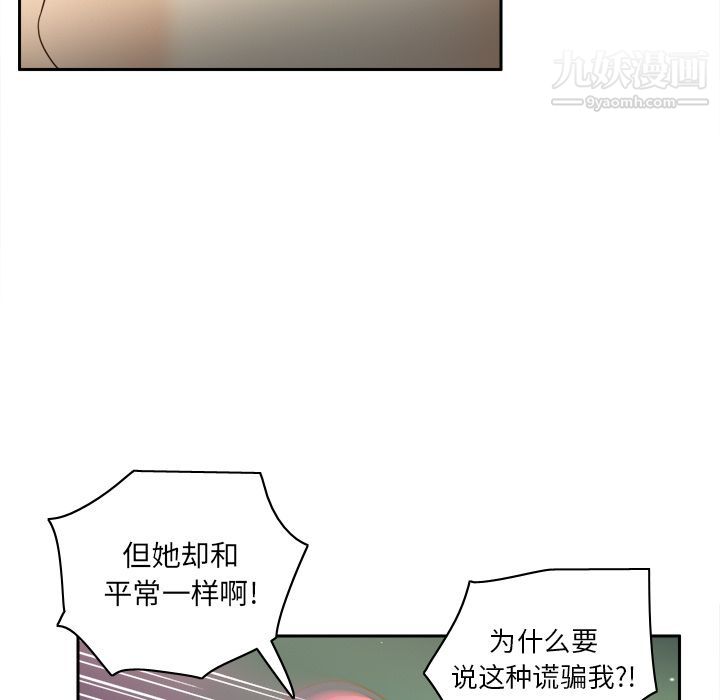 《分身》漫画 第46話