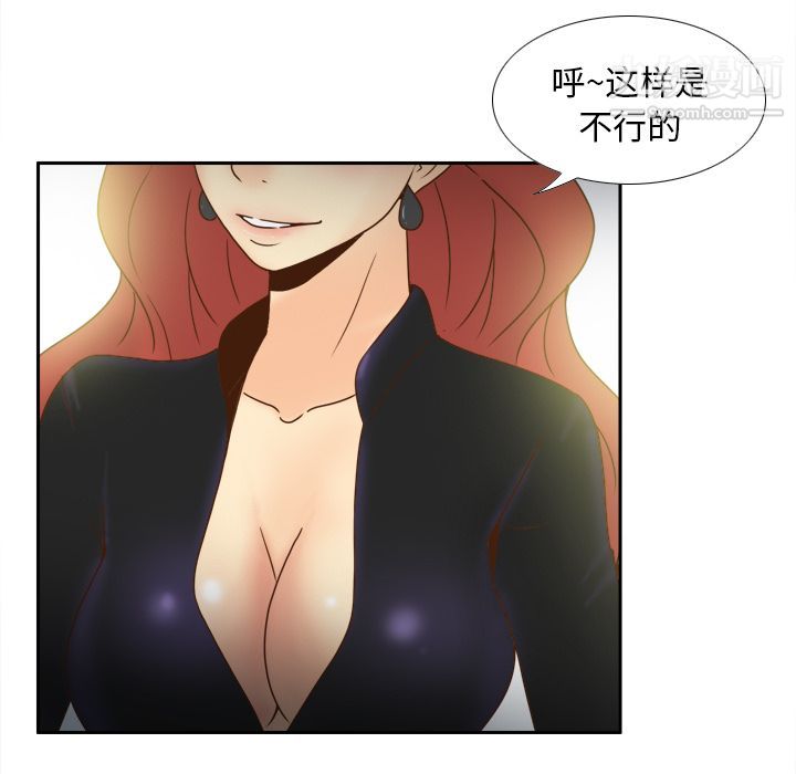 《分身》漫画 第46話