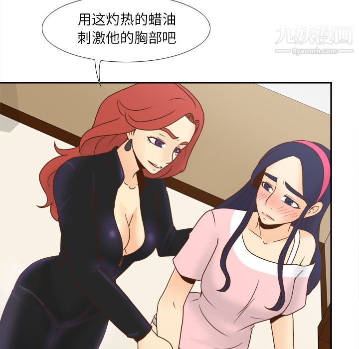 《分身》漫画 第46話