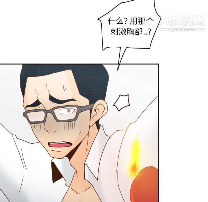 《分身》漫画 第46話