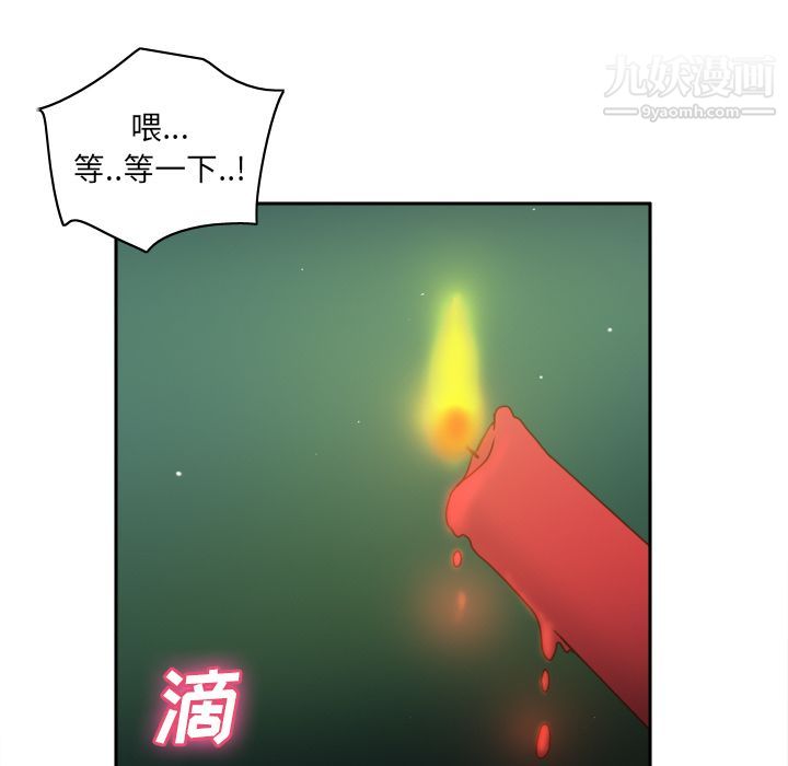 《分身》漫画 第46話
