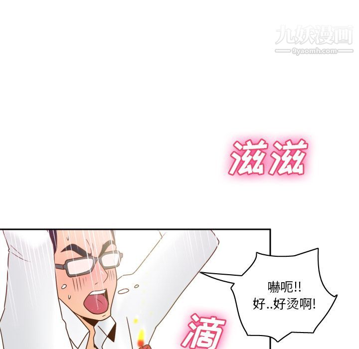 《分身》漫画 第46話