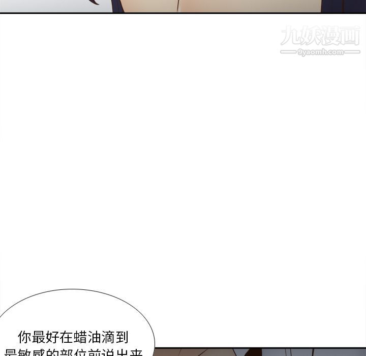 《分身》漫画 第46話