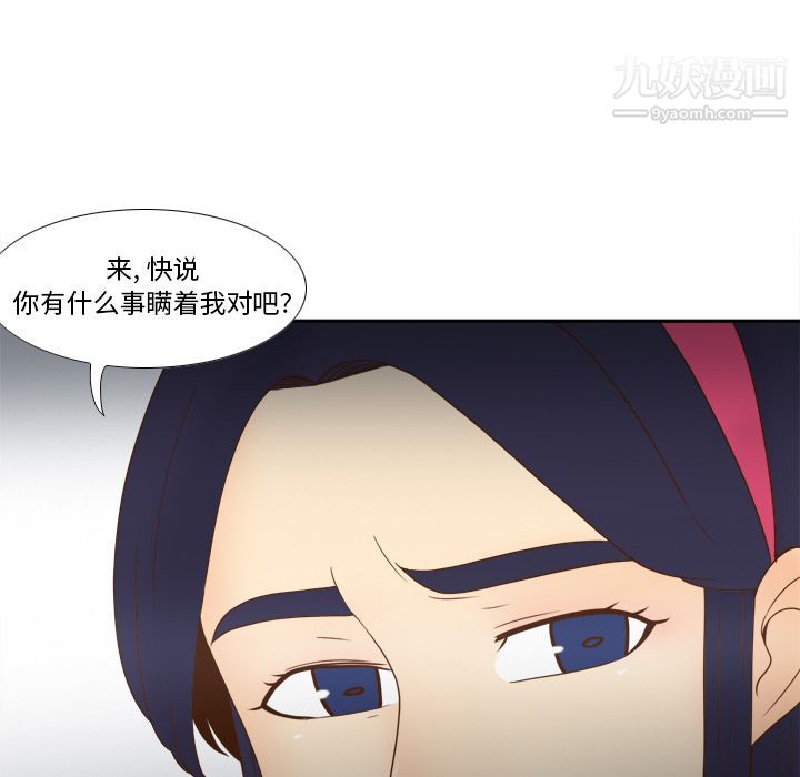 《分身》漫画 第46話
