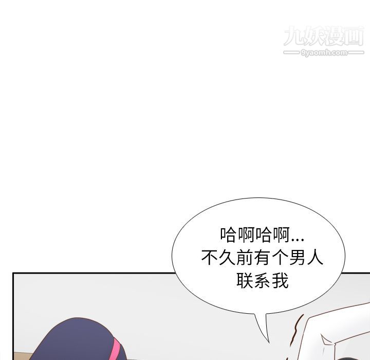 《分身》漫画 第46話