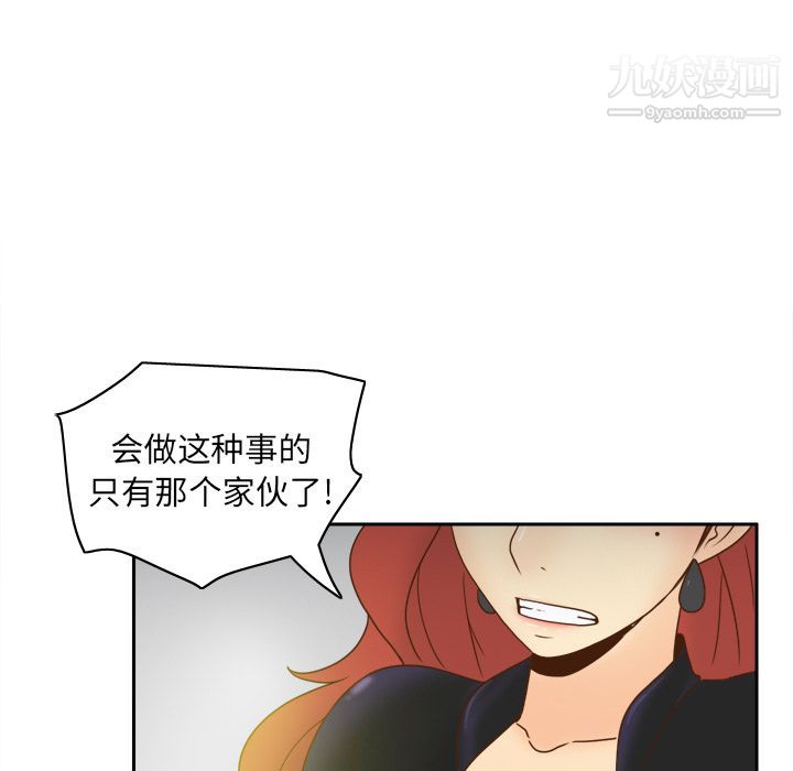 《分身》漫画 第46話