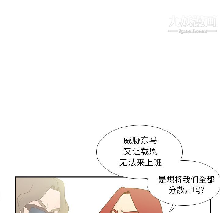 《分身》漫画 第46話