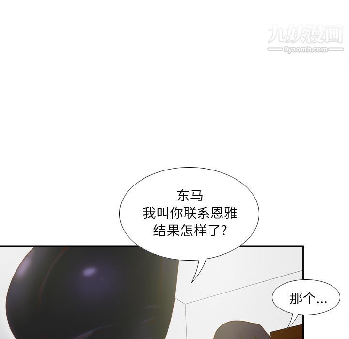 《分身》漫画 第46話