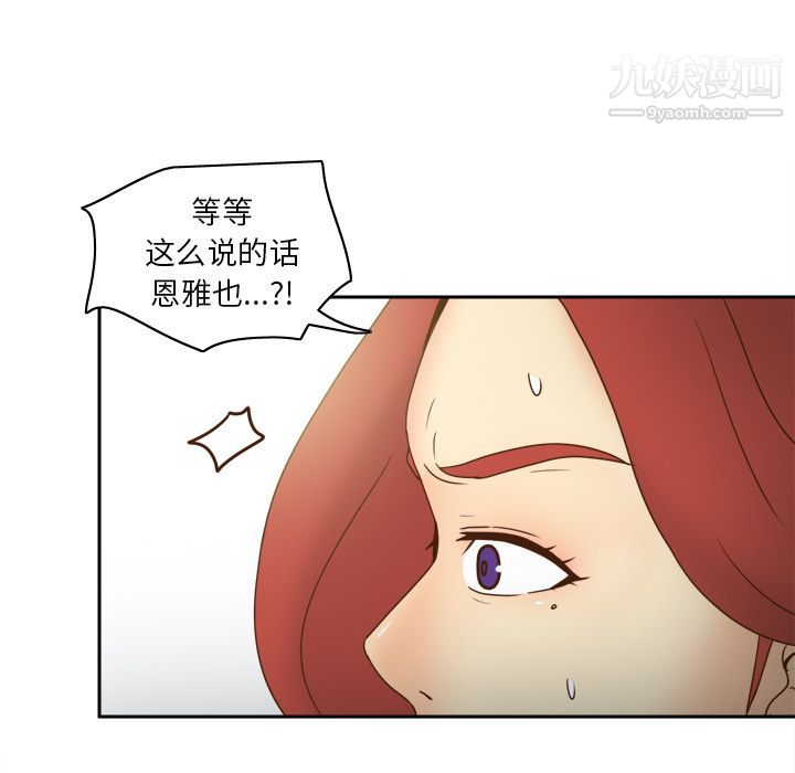 《分身》漫画 第46話