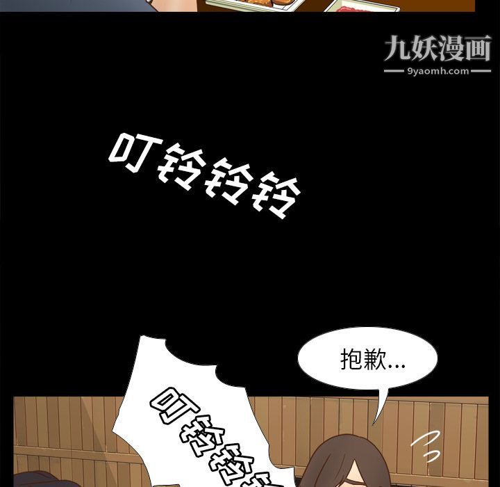 《分身》漫画 第46話