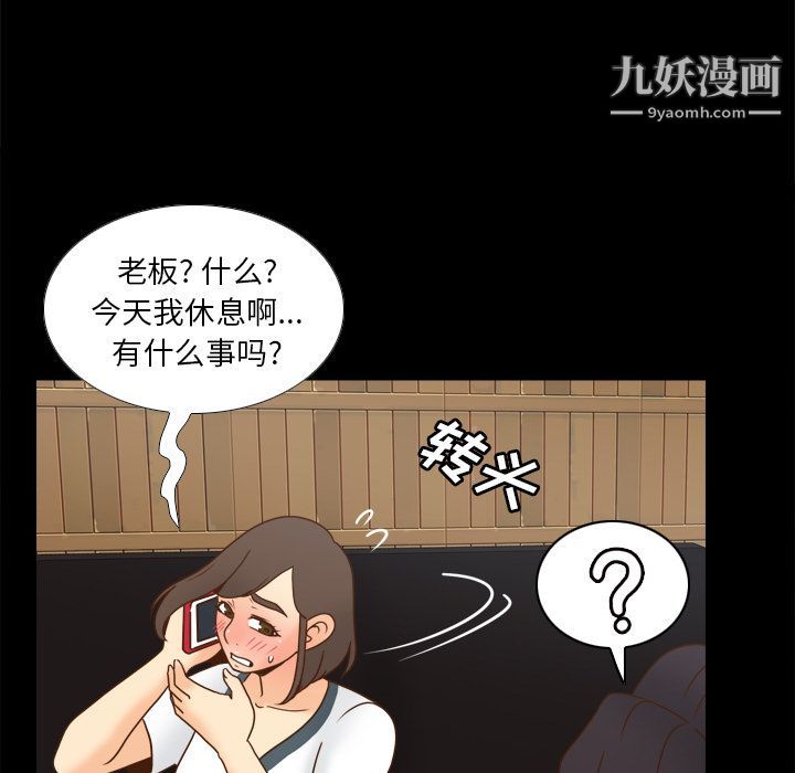 《分身》漫画 第46話