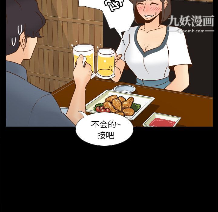 《分身》漫画 第46話