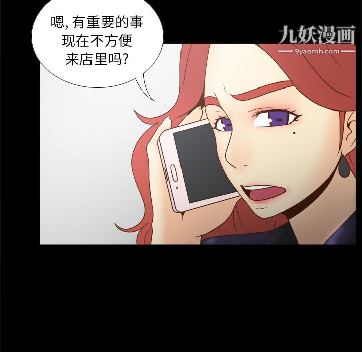 《分身》漫画 第46話