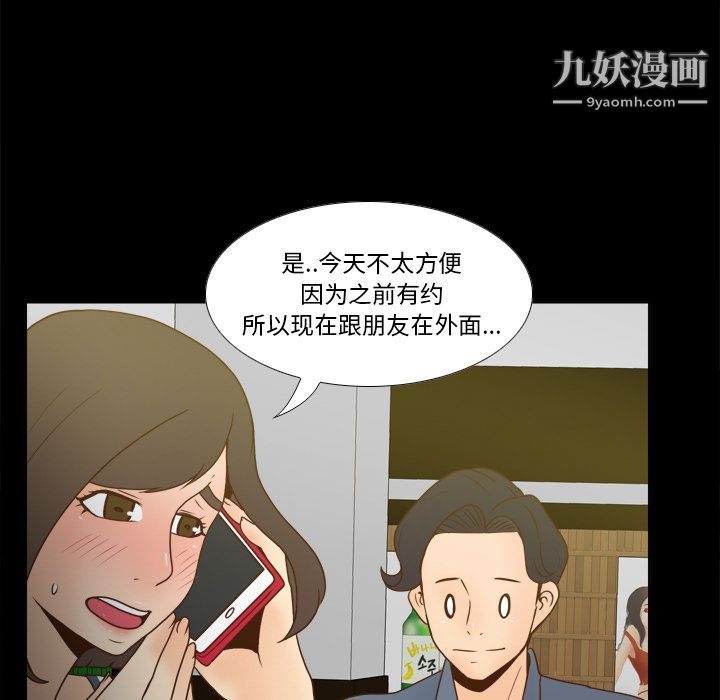 《分身》漫画 第46話
