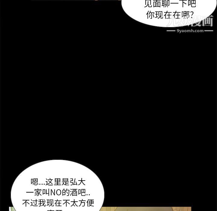《分身》漫画 第46話