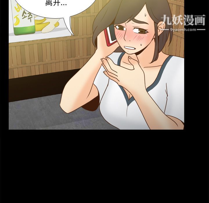 《分身》漫画 第46話